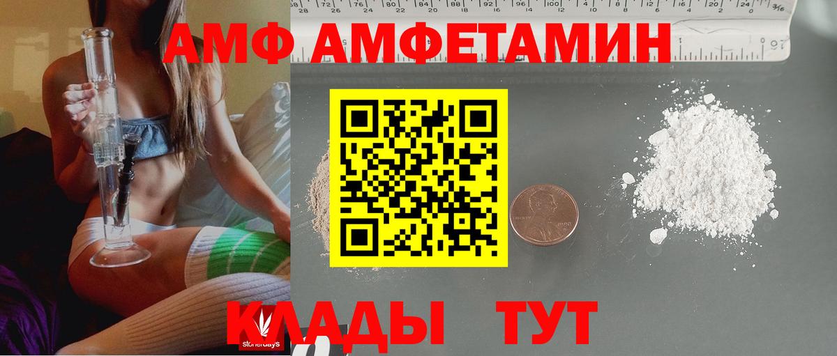 АМФЕТАМИН VHQ  АМФЕТАМИН  Амфетамин  Верхний Уфалей  Вход с VPN 