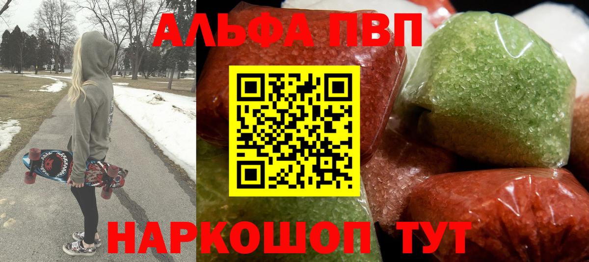 Alpha PVP  Alfa_PVP VHQ  Верхний Уфалей  Альфа ПВП СК  Вход с VPN  A PVP мука 