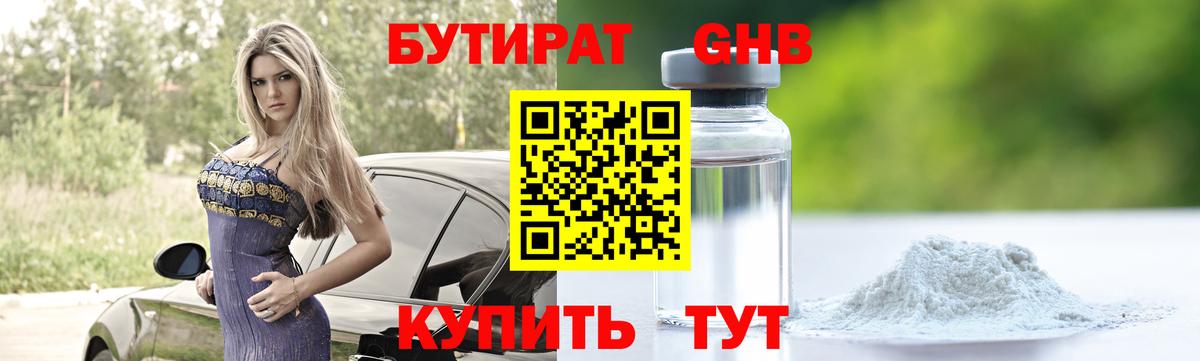Верхний Уфалей  БУТИРАТ  Вход с VPN  БУТИРАТ буратино 