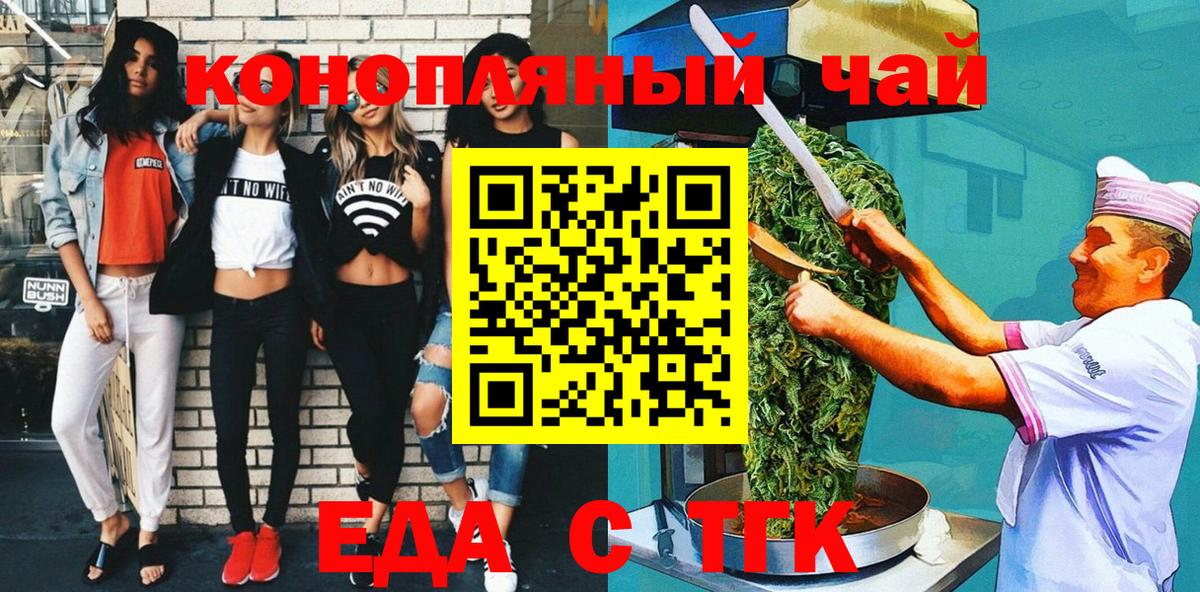 Верхний Уфалей  Canna-Cookies конопля  Вход с VPN 
