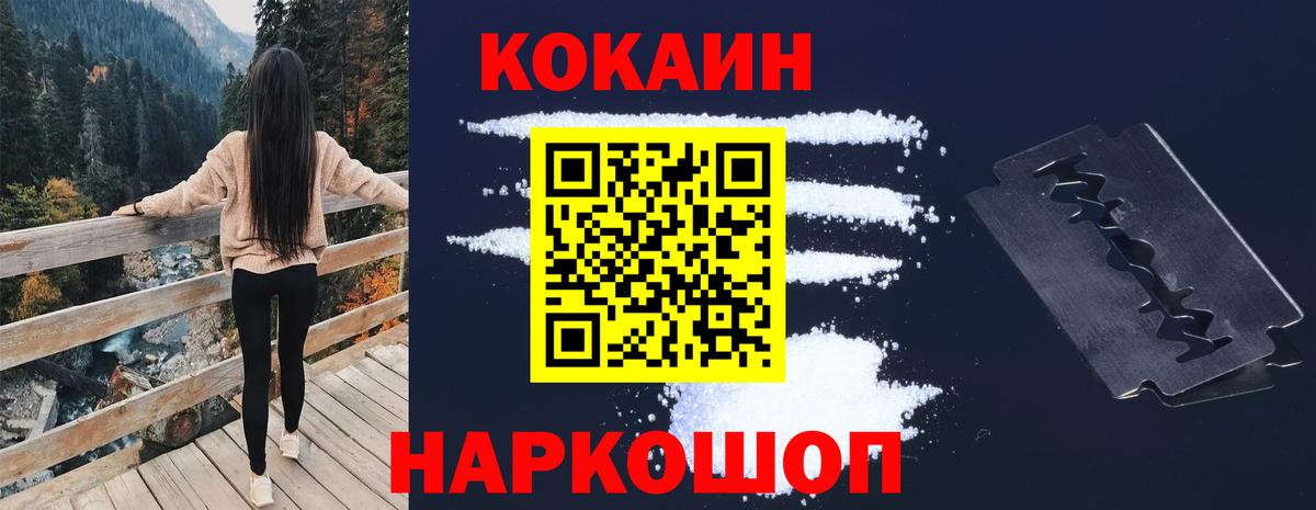 КОКАИН Columbia  Вход с VPN  COCAIN Перу  Верхний Уфалей 