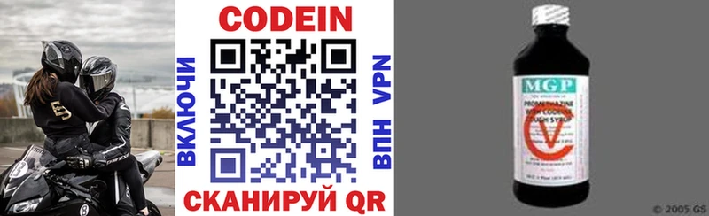 Кодеиновый сироп Lean напиток Lean (лин)  Верхний Уфалей 