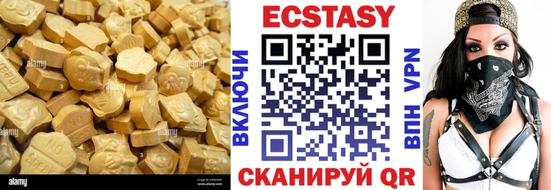 купить наркотик  Верхний Уфалей  ЭКСТАЗИ MDMA 