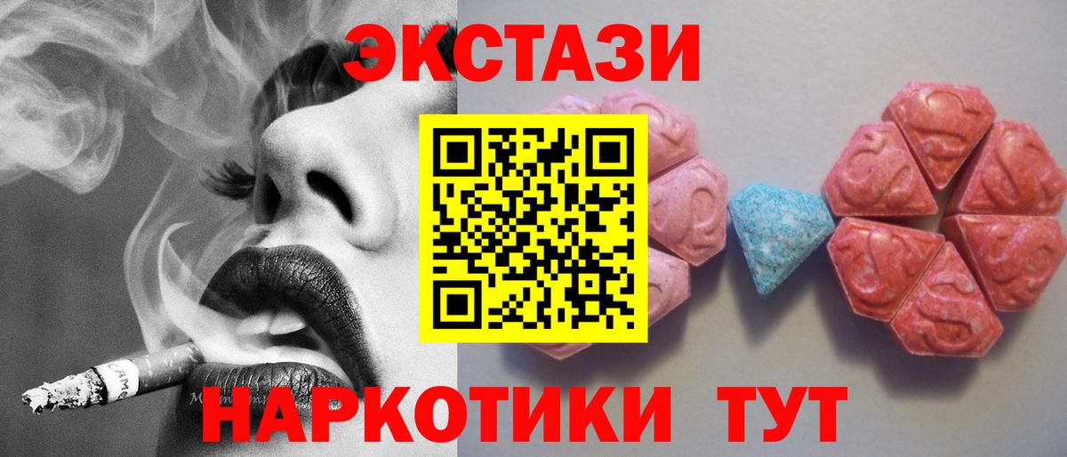 Экстази таблы Верхний Уфалей