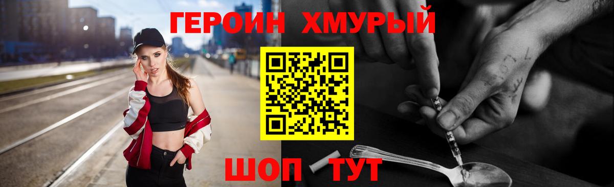 Верхний Уфалей  ГЕРОИН Heroin  Вход с VPN 