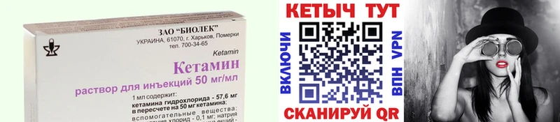 Кетамин ketamine  Верхний Уфалей 
