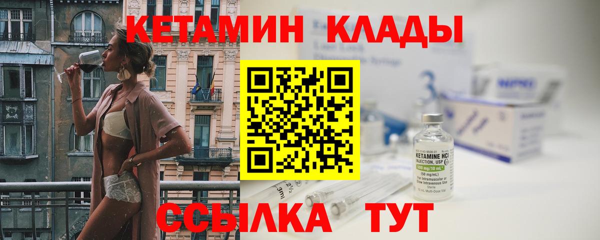 Кетамин ketamine  Кетамин ketamine  Верхний Уфалей  Вход с VPN 