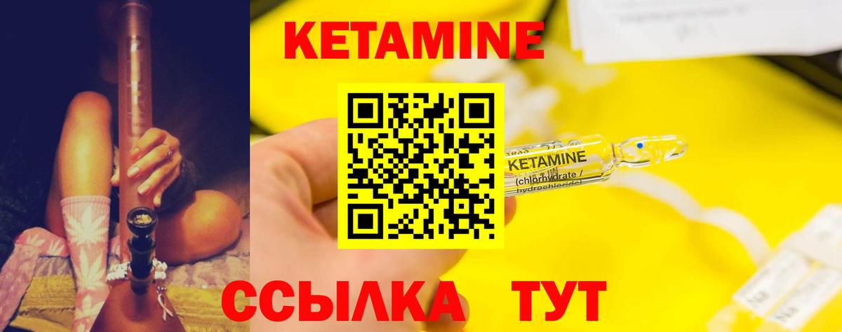Кетамин ketamine Верхний Уфалей