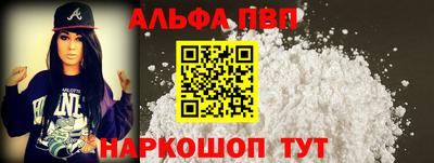 альфа пвп VHQ Нарткала