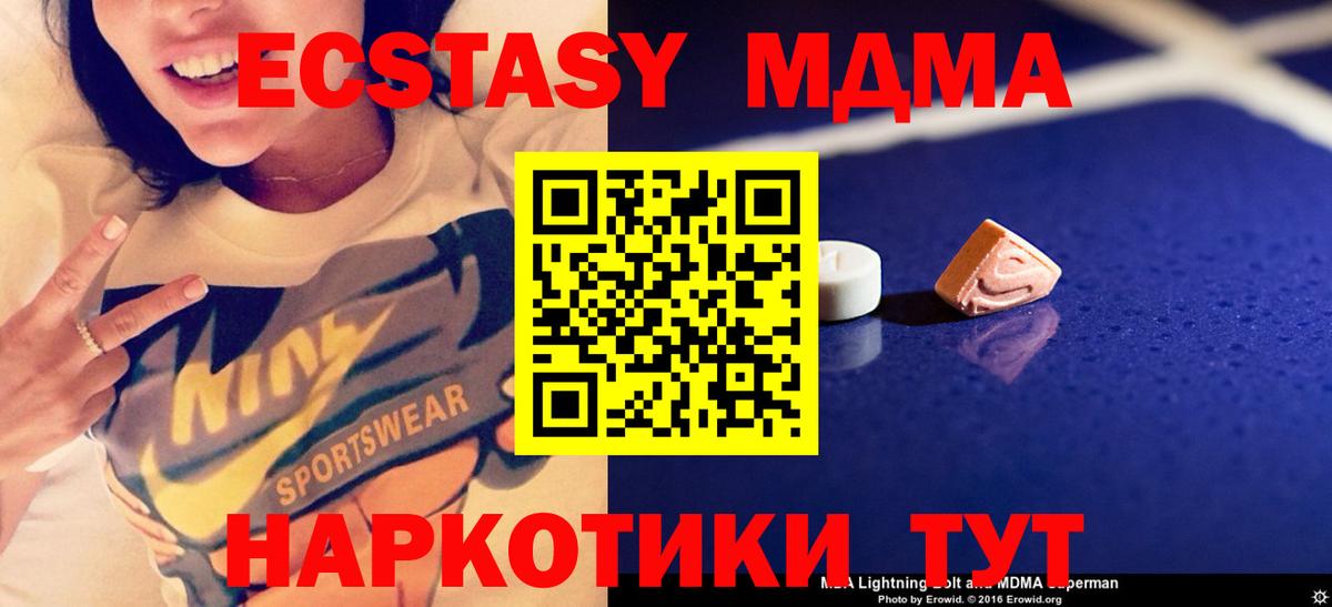 МДМА молли Верхний Уфалей