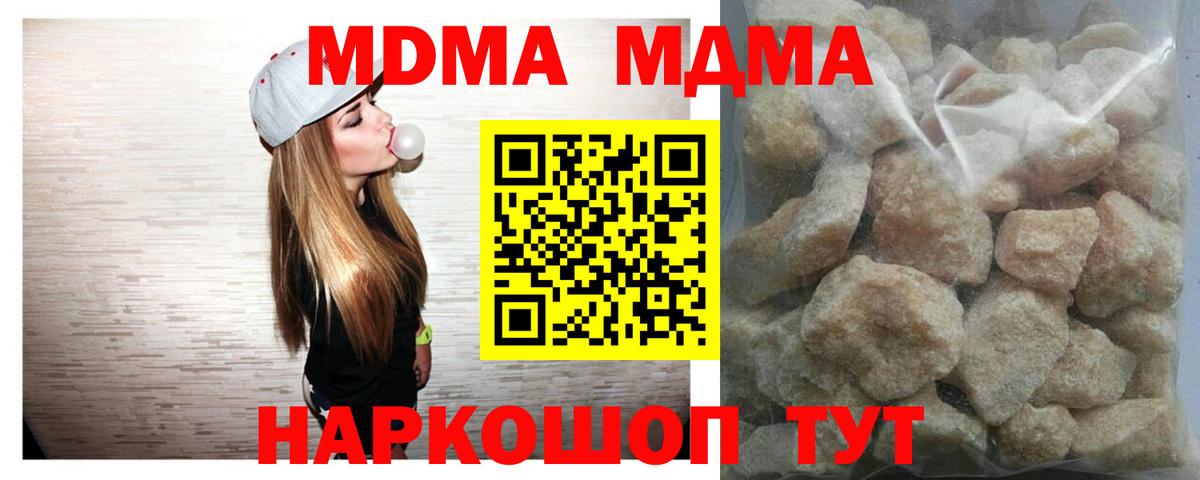 MDMA Molly  МДМА Molly  MDMA  Верхний Уфалей  Вход с VPN 