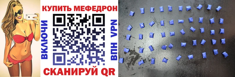 МЕФ mephedrone  ОМГ ОМГ ONION  Верхний Уфалей 