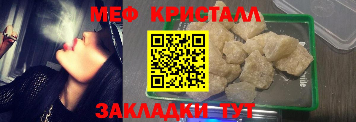 Меф  Верхний Уфалей