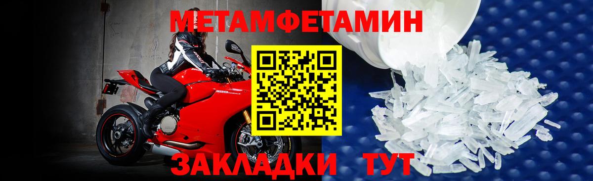 МЕТАМФЕТАМИН Methamphetamine  Вход с VPN  Верхний Уфалей 