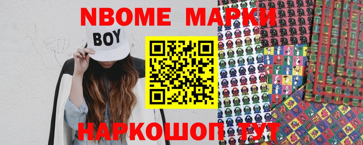 Верхний Уфалей  Марки N-bome 1,5мг  Вход с VPN  Наркотические марки  Марки N-bome 1,5мг 