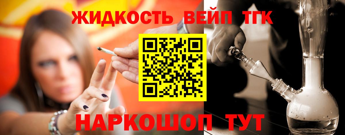 купить  цена  Вход с VPN  ТГК вейп с тгк  Верхний Уфалей  ТГК гашишное масло 